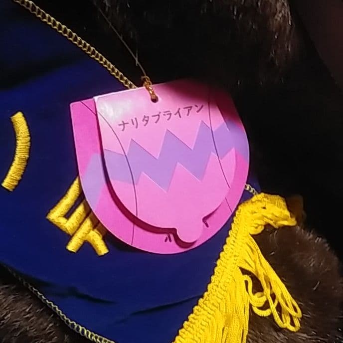 【超希少】ナリタブライアン　第39回有馬記念　ぬいぐるみ2ᒪサイズ　ウマ娘