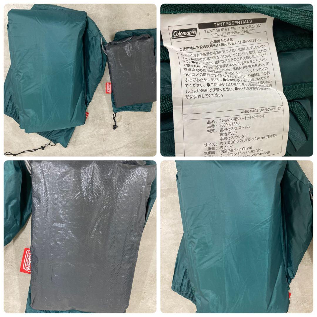 美品 Coleman タフスクリーン2ルームハウス マットシートセット