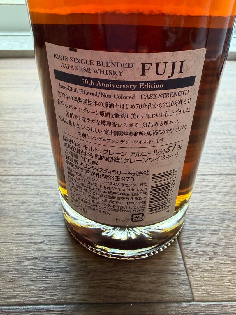 【3000本限定】キリン　シングルブレンデット　富士　50th