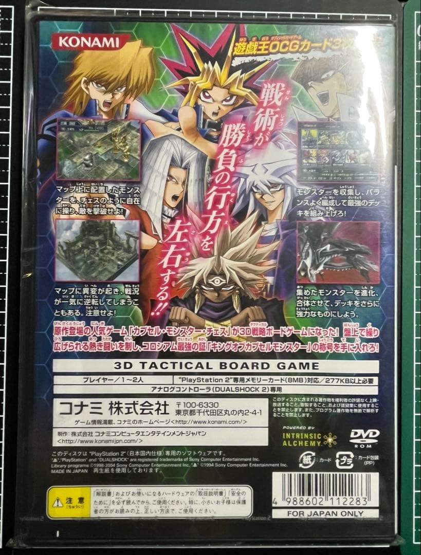 遊戯王/カプセルモンスターコロシアム/新品未開封/特典カード付き/PS2