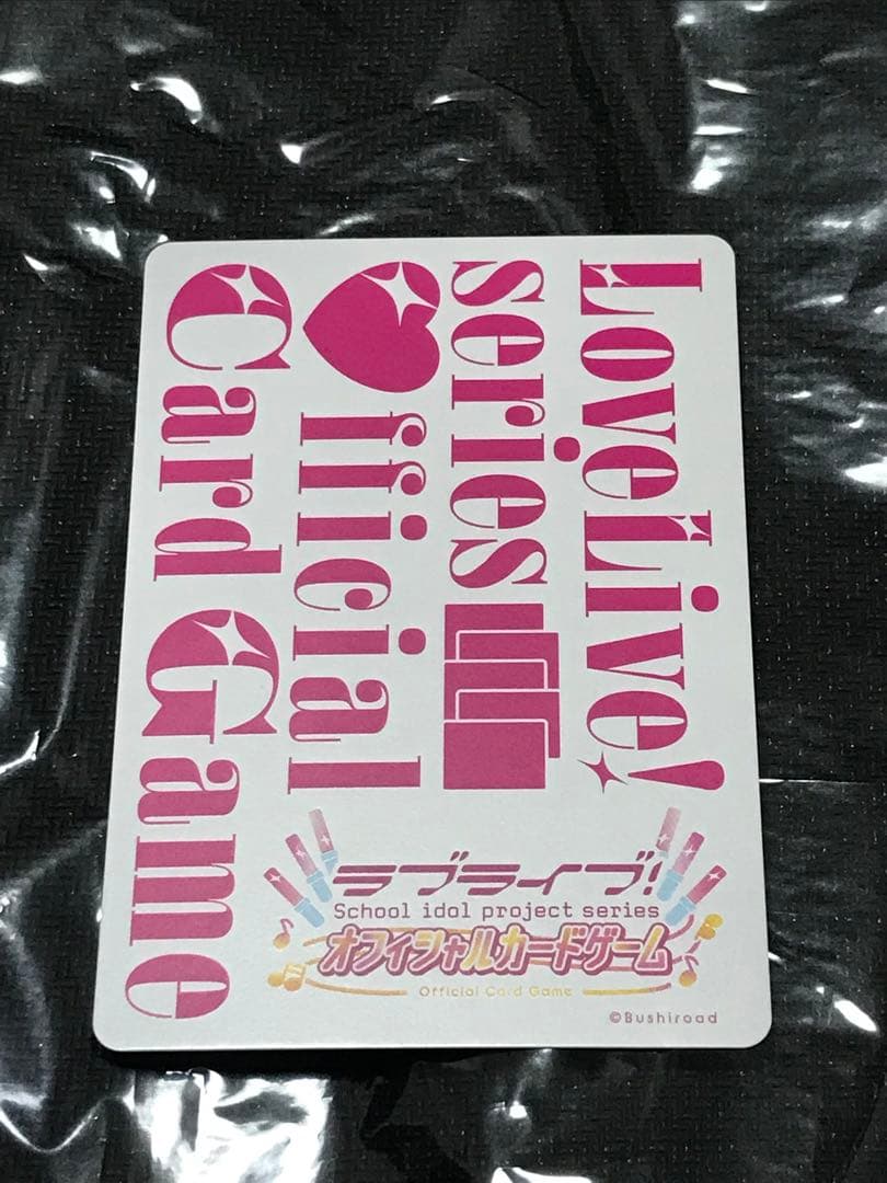 ラブカ ラブライブカードゲーム 夕霧綴理 sec 蓮ノ空