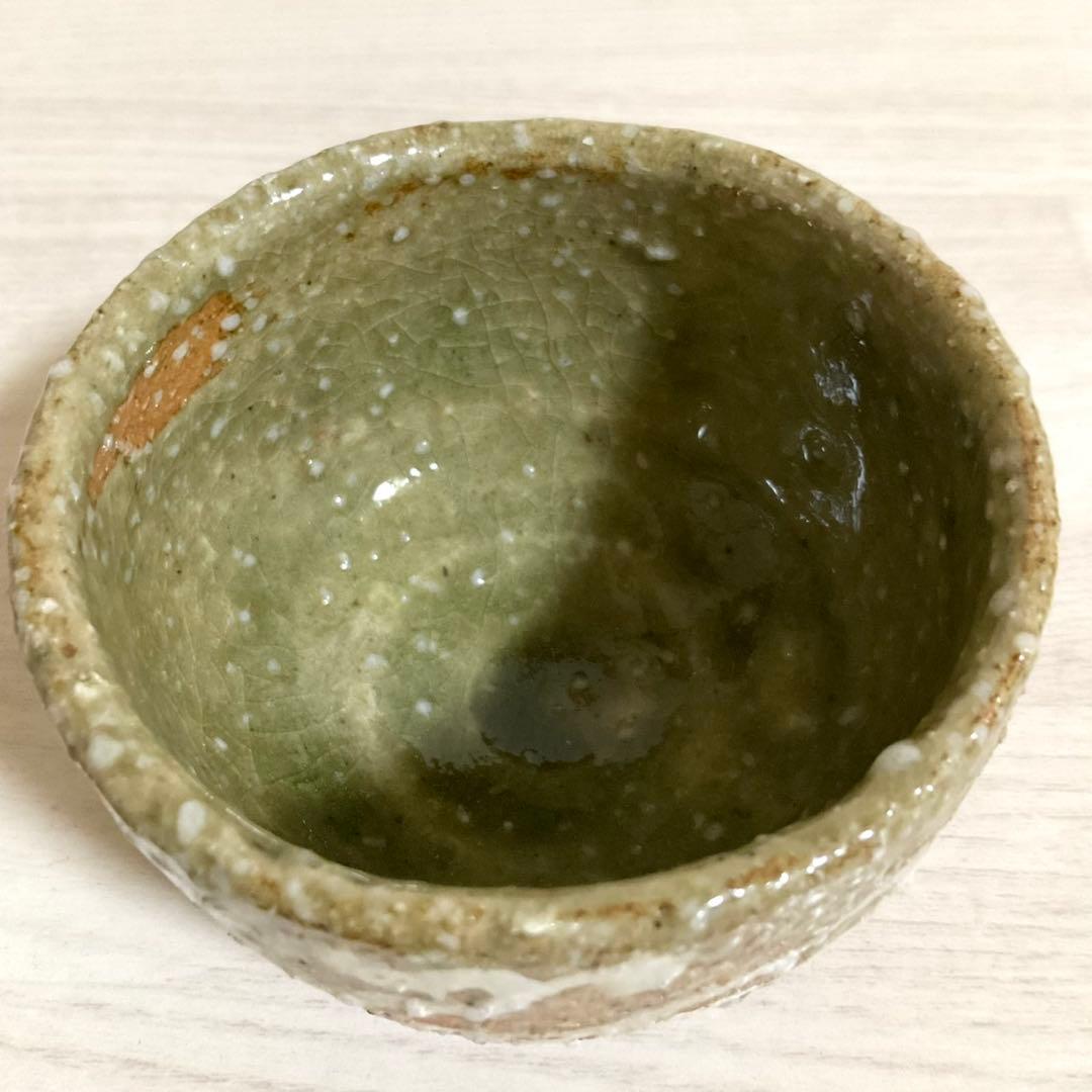 伊賀焼 ぐい呑 龍山 木箱付き 酒器 盃 陶芸 骨董 茶道具