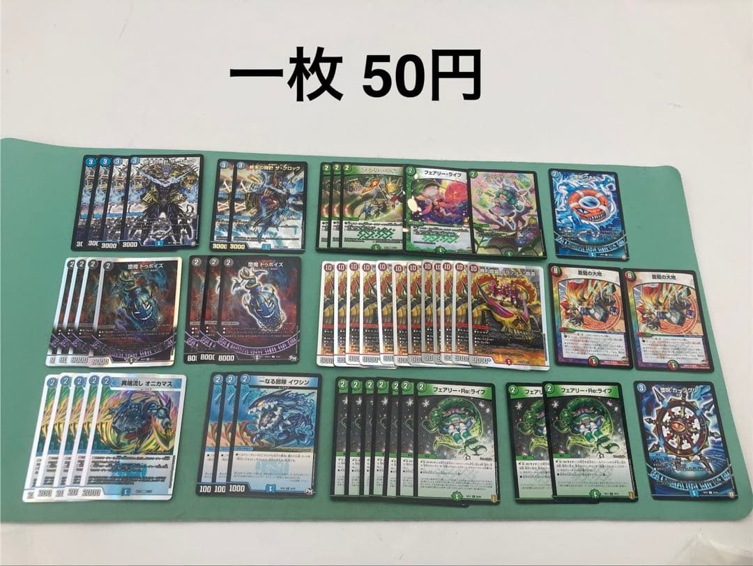 デュエルマスターズ トレーディングカードセット　（バラ売り可）
