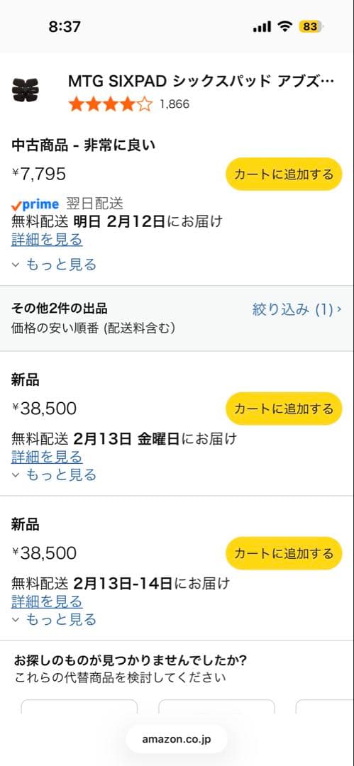 SIXPAD アブズフィット2 Abs Fit2 EMS 未開封品