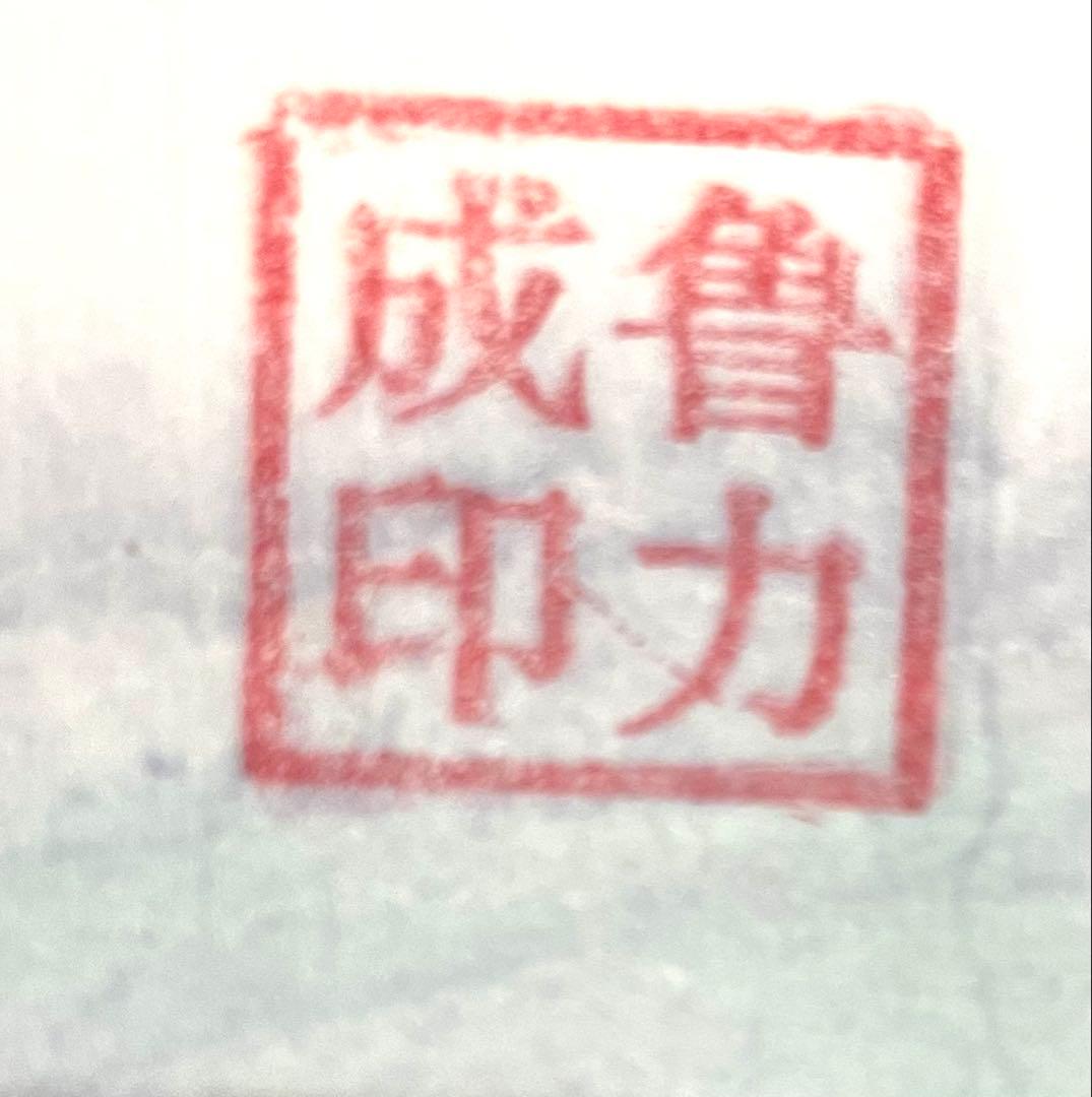 水墨画 山水風景