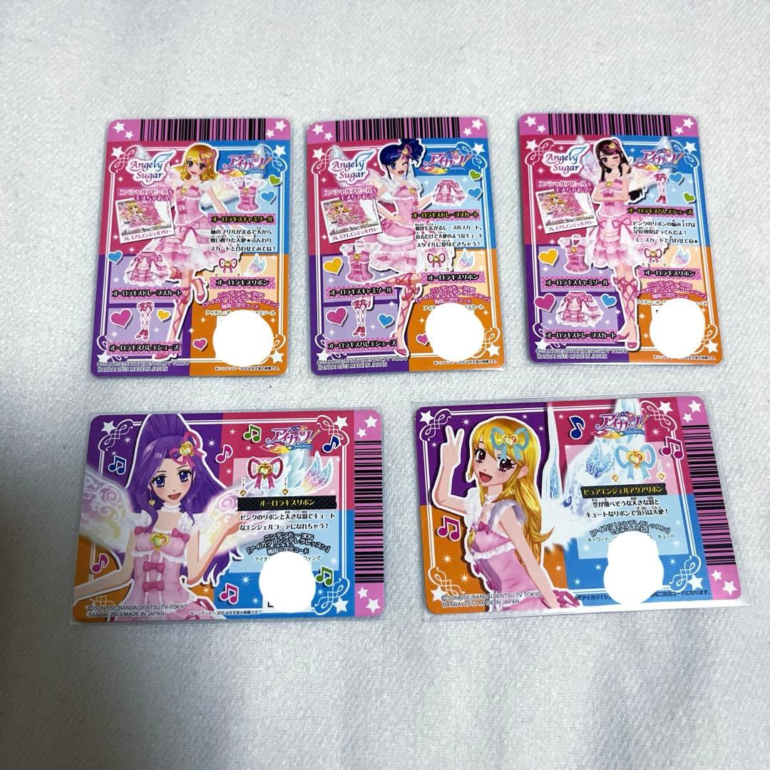 アイカツ！アイカツカード オーロラキスコーデ