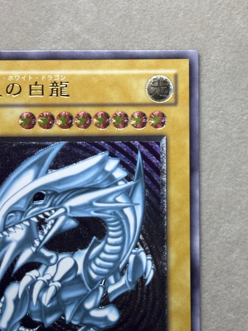 遊戯王　青眼の白龍　レリーフ　SM-51 レリブル　ブルーアイズ