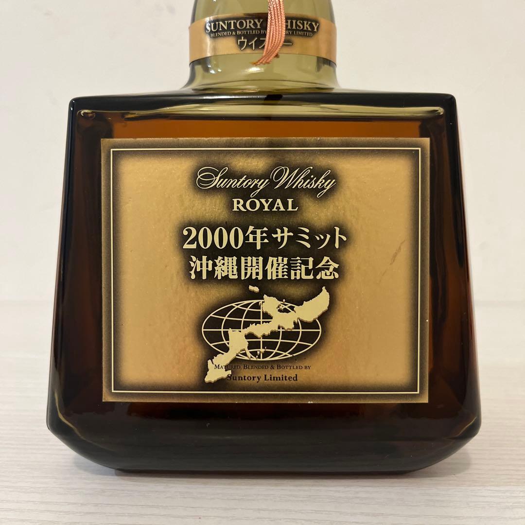 ローヤル12年 2000年沖縄サミット記念ボトル　限定品　終売品　古酒