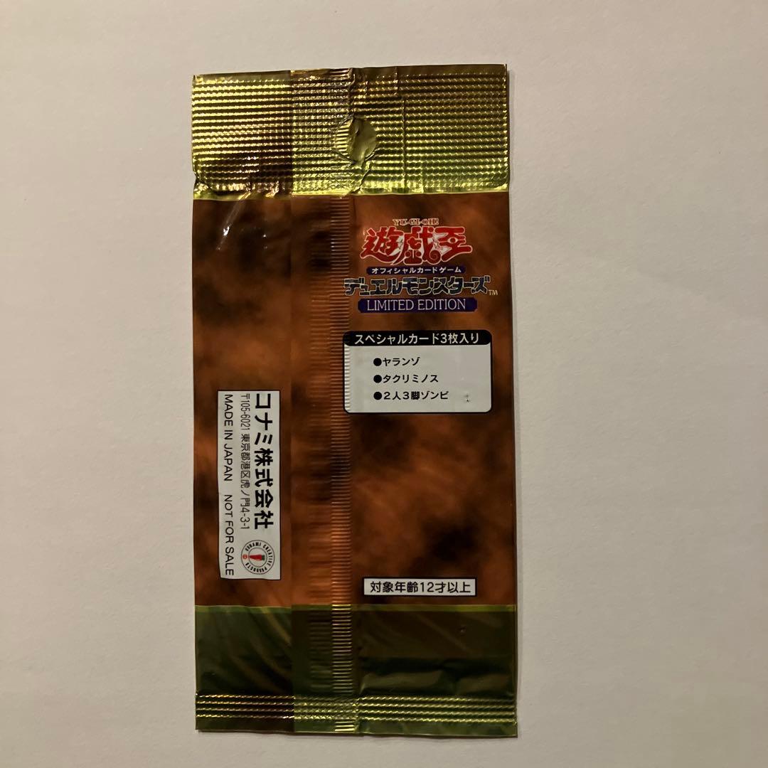 【未開封】遊戯王　LIMITED EDITION1 3パックセット