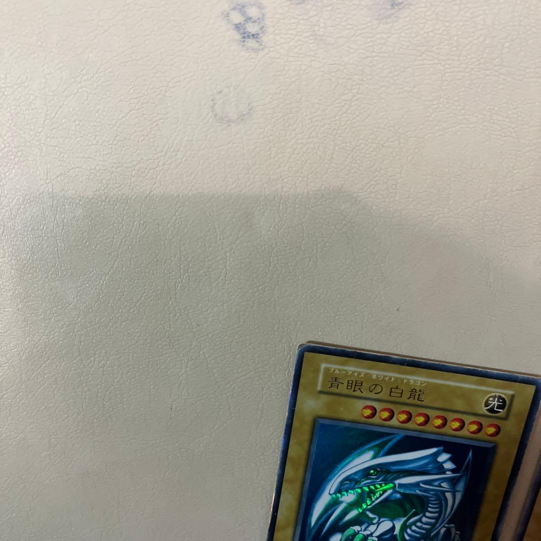 青眼の白龍 3枚セット