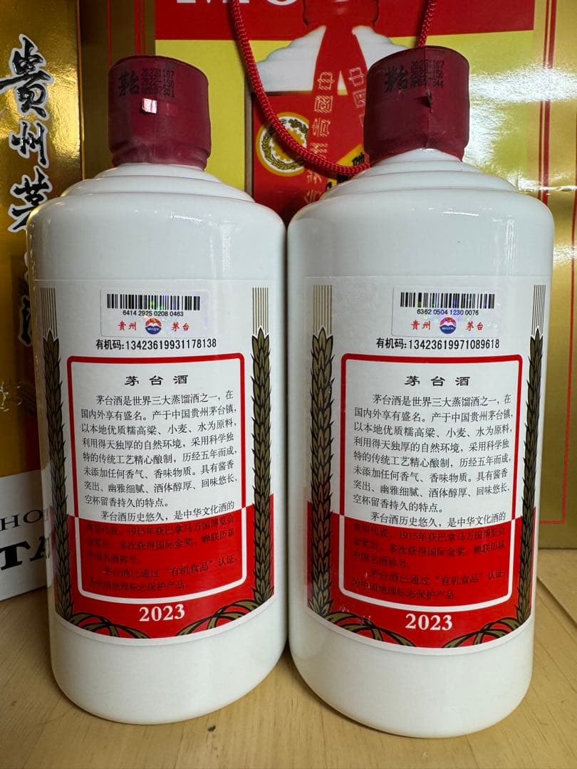 貴州茅台酒　53% 500ml 2本　2023