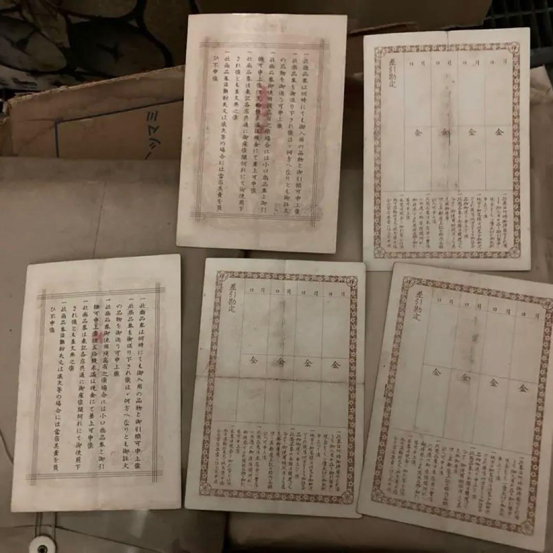 金券 6枚セット