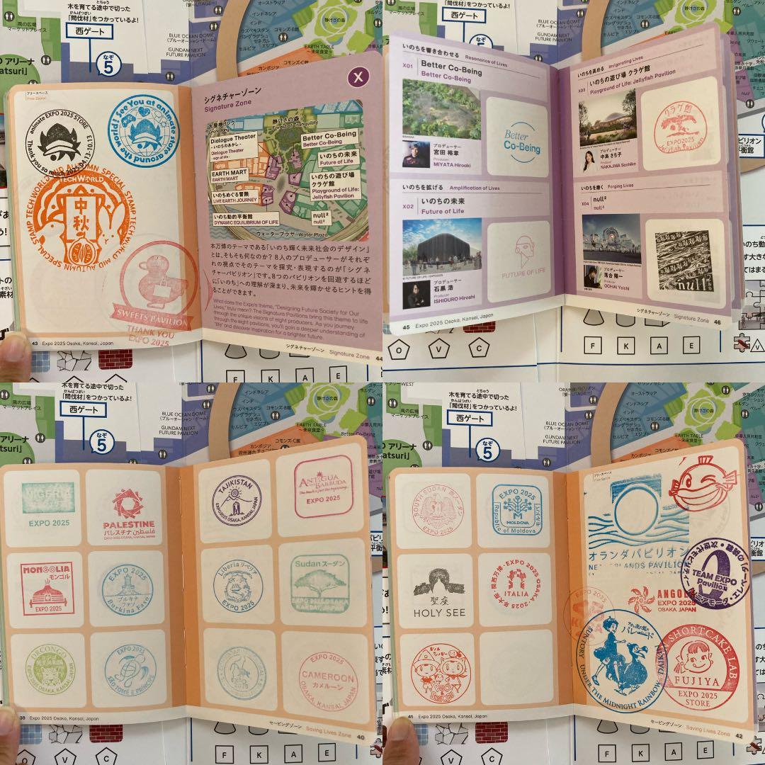 ふ*あ様 万博　公式スタンプ　スタンプ帳