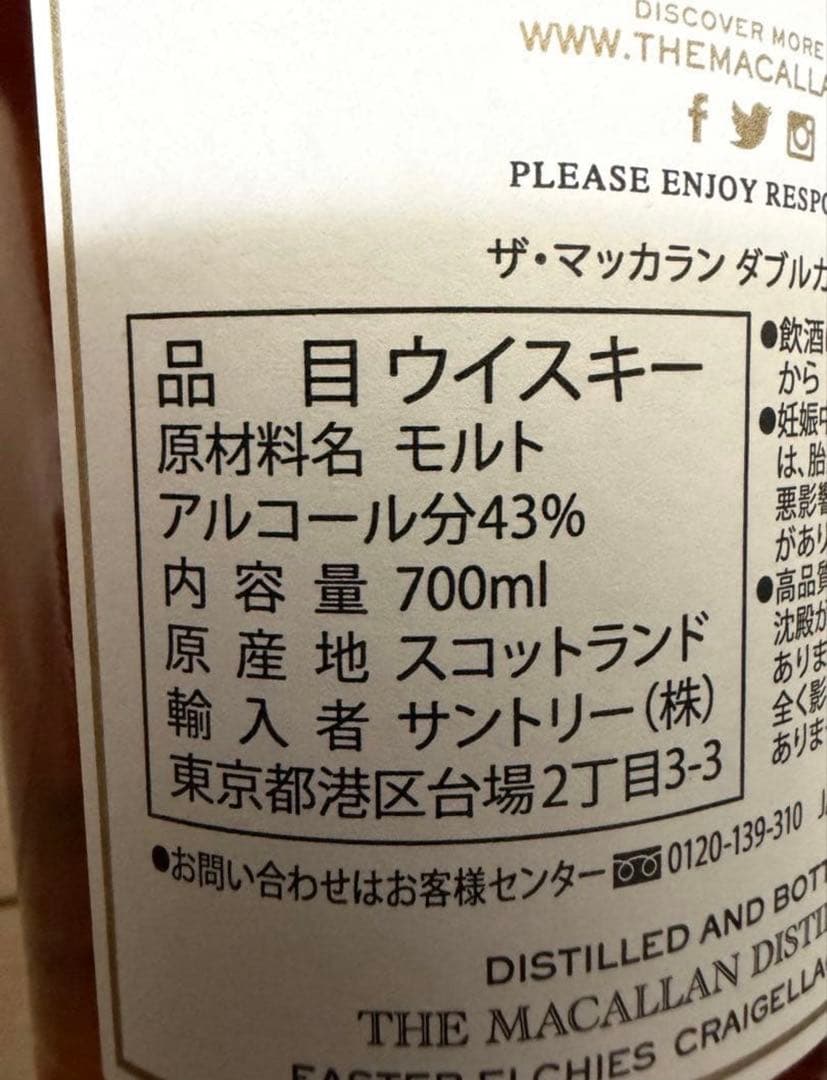 新品 ザ・マッカラン18年 ダブルカスク MACALLAN 18年 700ml