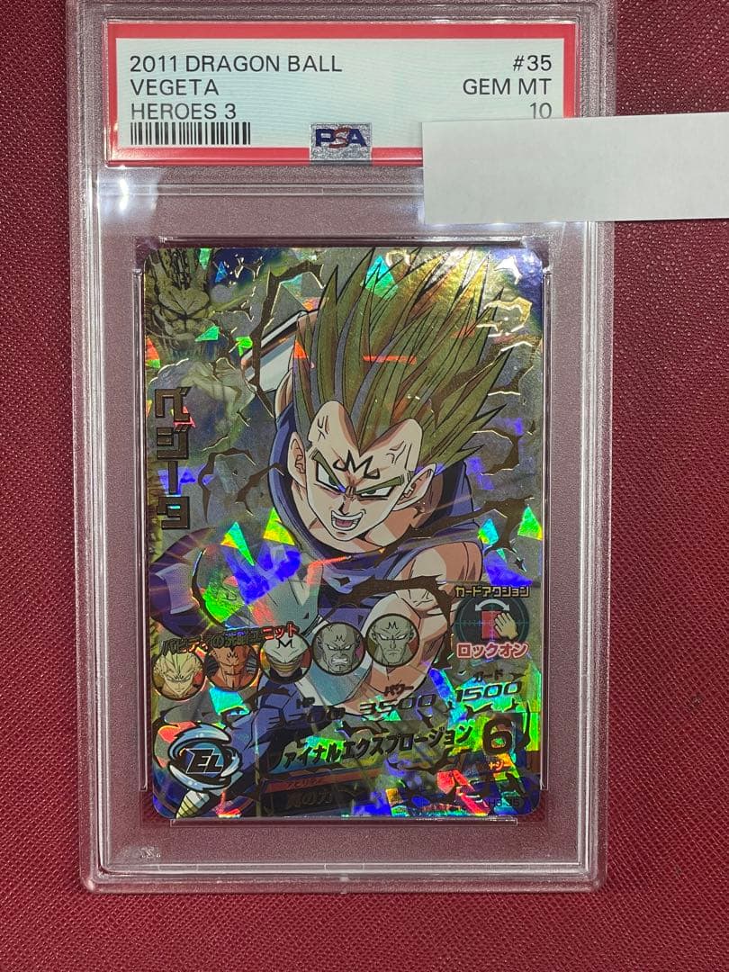 ドラゴンボールヒーローズ　H3-35 ベジータ　PSA10