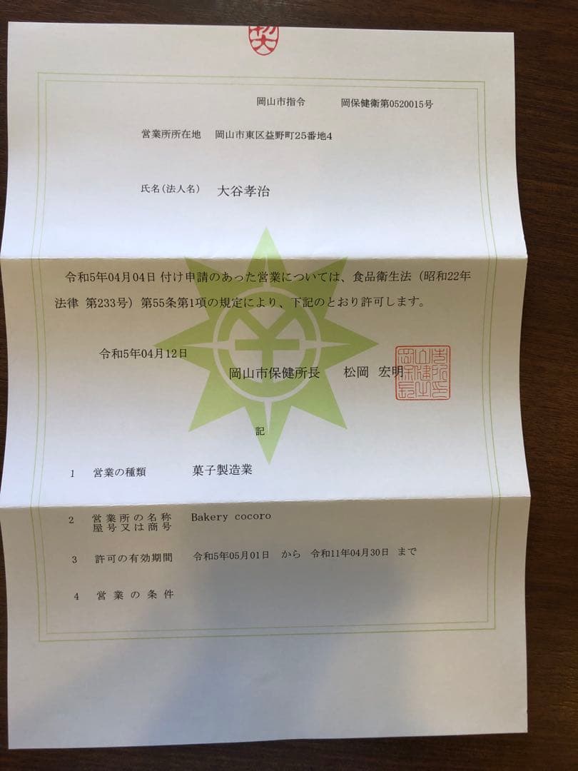 ㉒【10日焼き11日発送】ベーグル8個入り