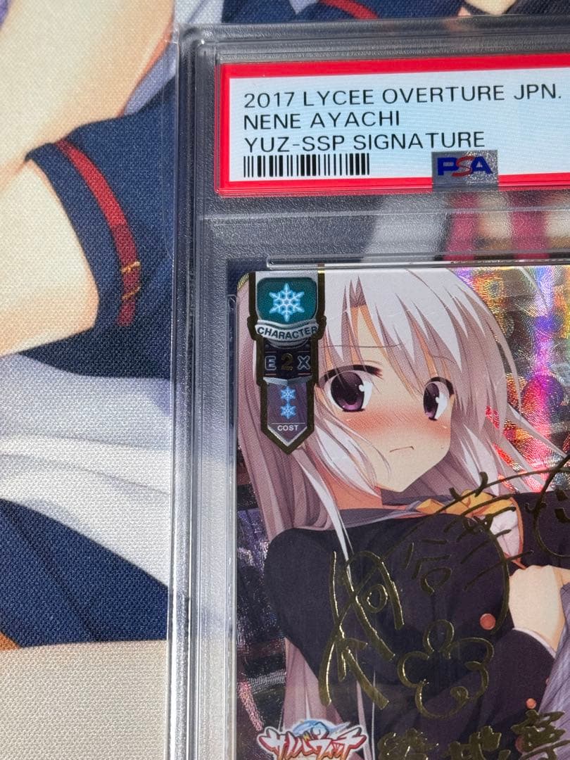 PSA10 lycee ゆずソフト1.0 幻魔 綾地 寧々 SSP 桐谷華