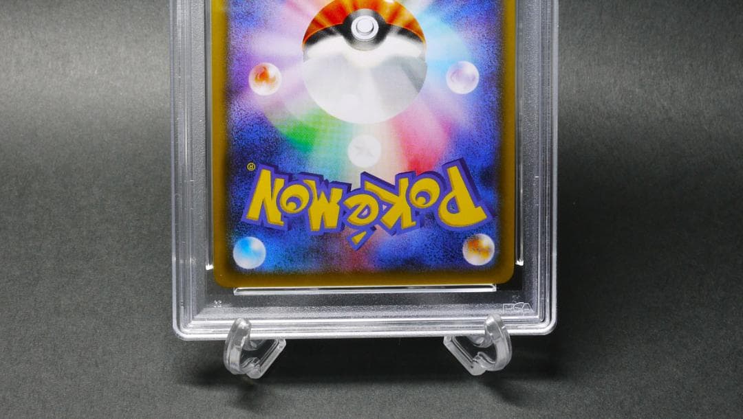 【PSA10】レッドのピカチュウ プロモ 270／SM-P