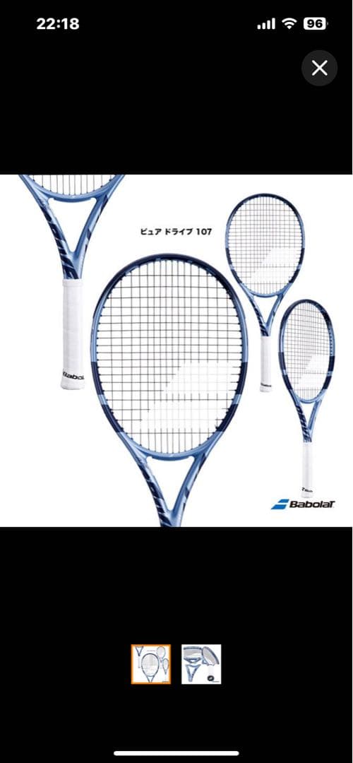 ぞ*ん様 Babolat ピュア ドライブ 107 2本➕ラケットバッグセット