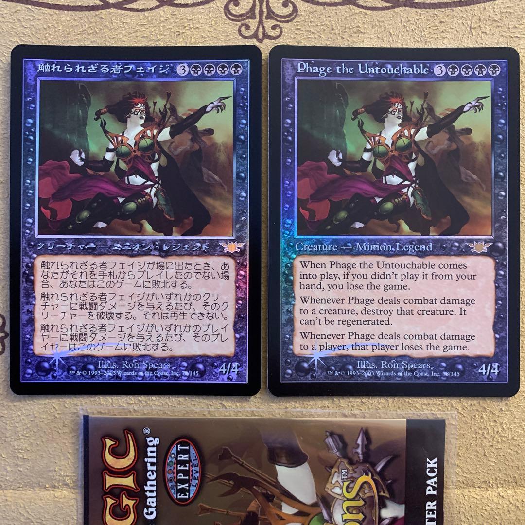 【Foil】《触れられざる者フェイジ/Phage LGN 英1日1FOIL