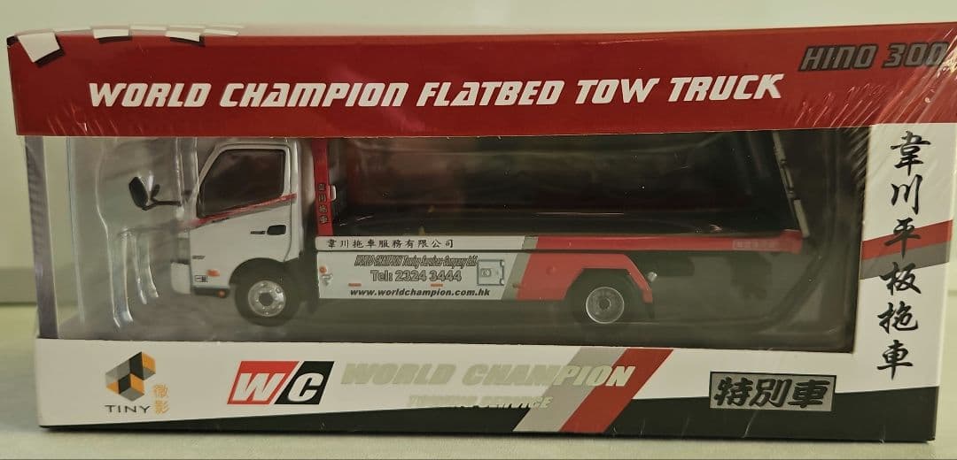 1/64 HINO 300 日野キャリアカー 積載車 トラック デコトラ