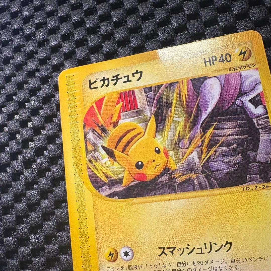 ポケモンカード　カードe JRポケモンハッピーアドベンチャーラリー　ピカチュウ