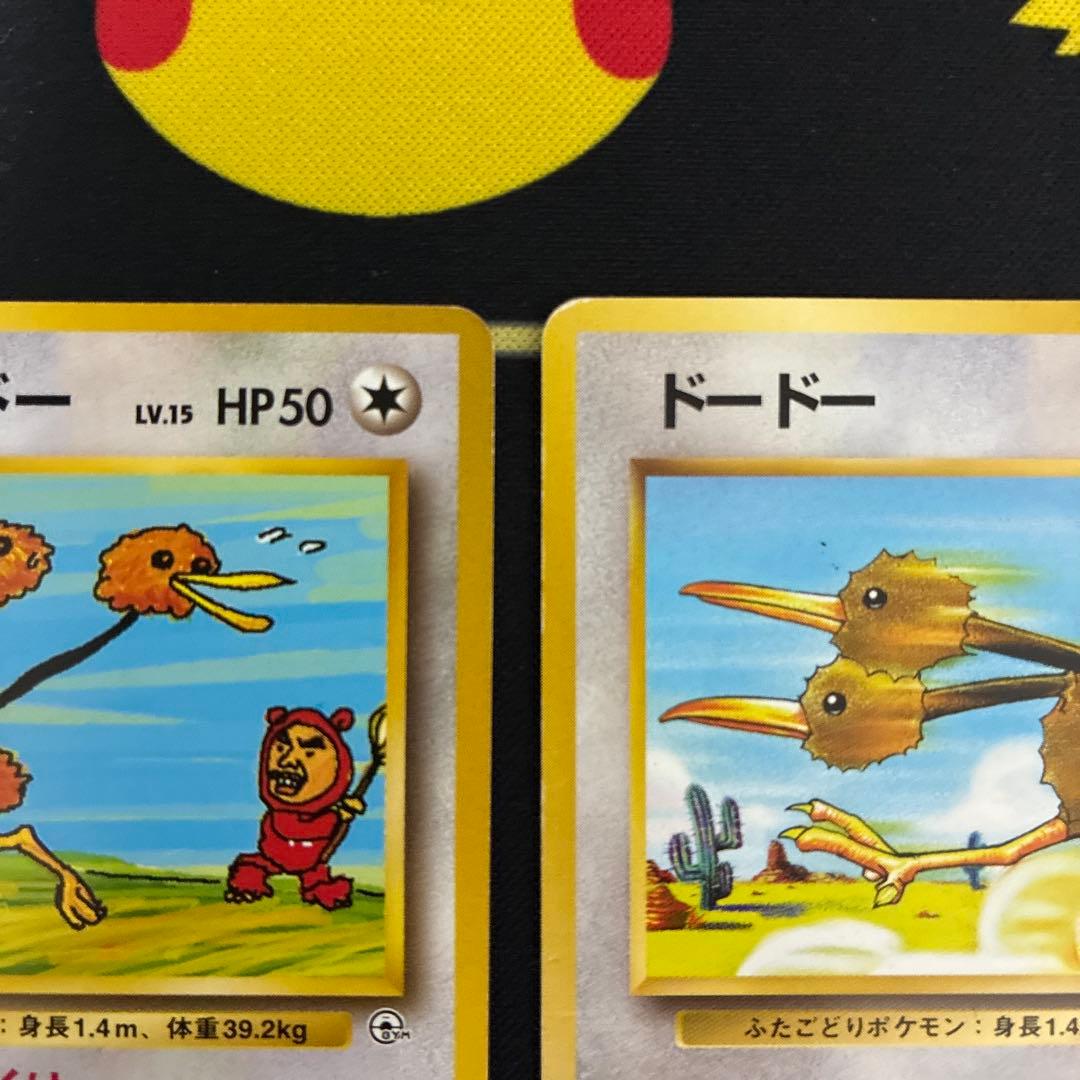 【旧裏】イマクニ？のドードー☆ジム拡張第2弾 闇からの挑戦とドードー2枚セット