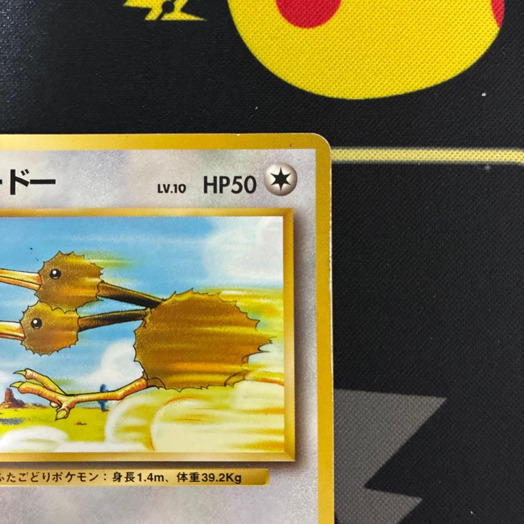 【旧裏】イマクニ？のドードー☆ジム拡張第2弾 闇からの挑戦とドードー2枚セット