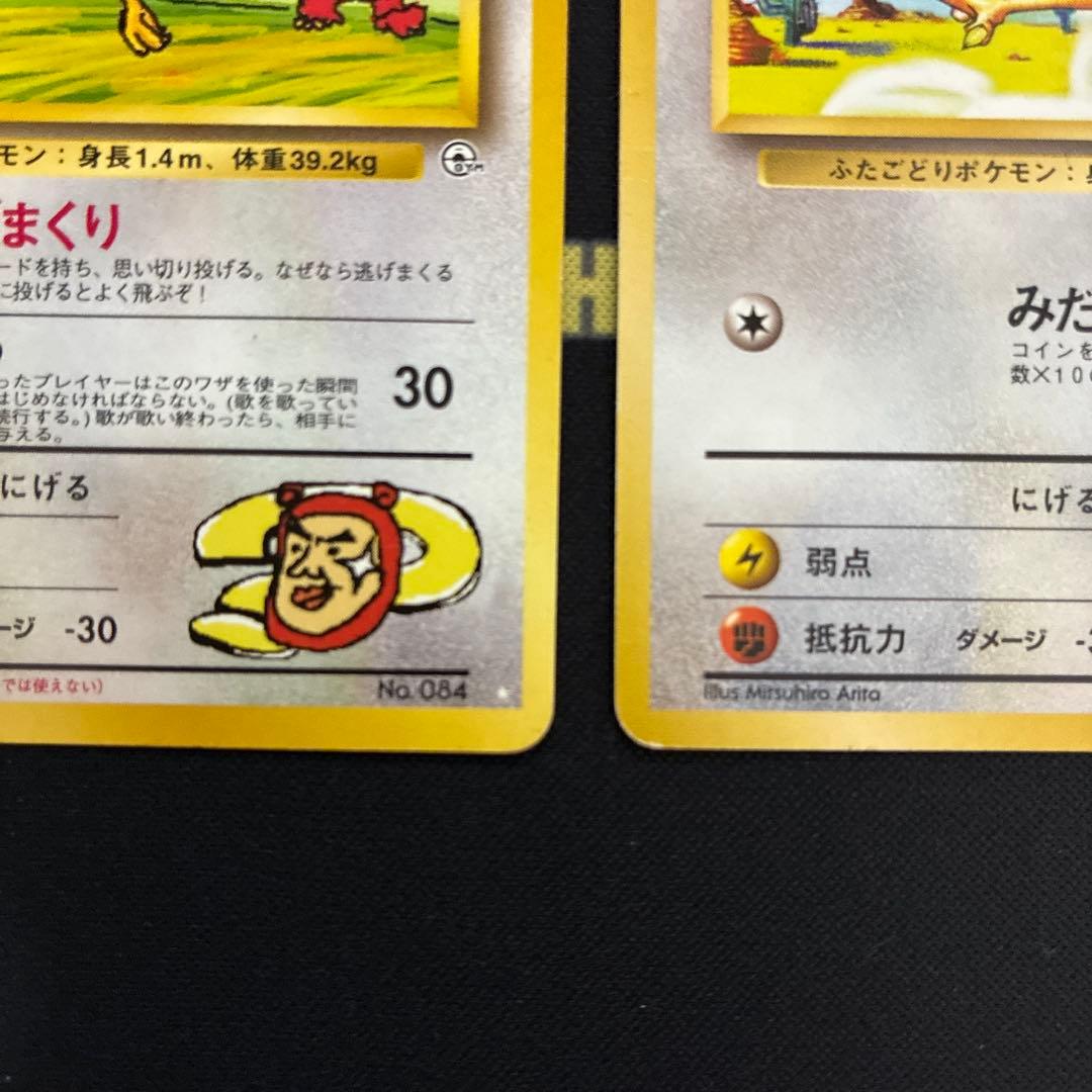 【旧裏】イマクニ？のドードー☆ジム拡張第2弾 闇からの挑戦とドードー2枚セット