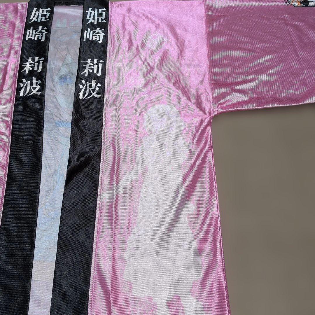 学園アイドルマスター 姫崎莉波 公式法被