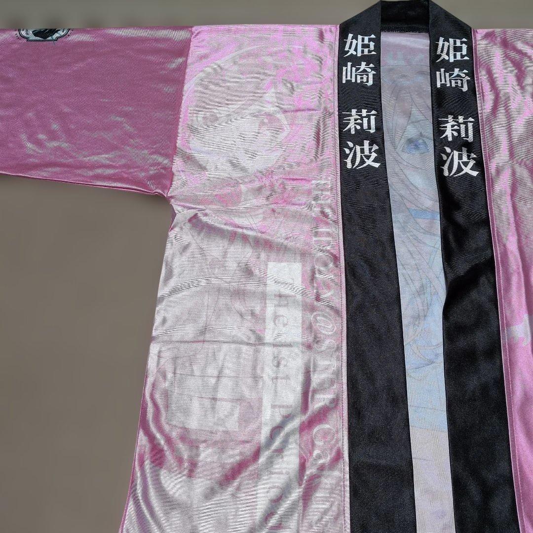 学園アイドルマスター 姫崎莉波 公式法被