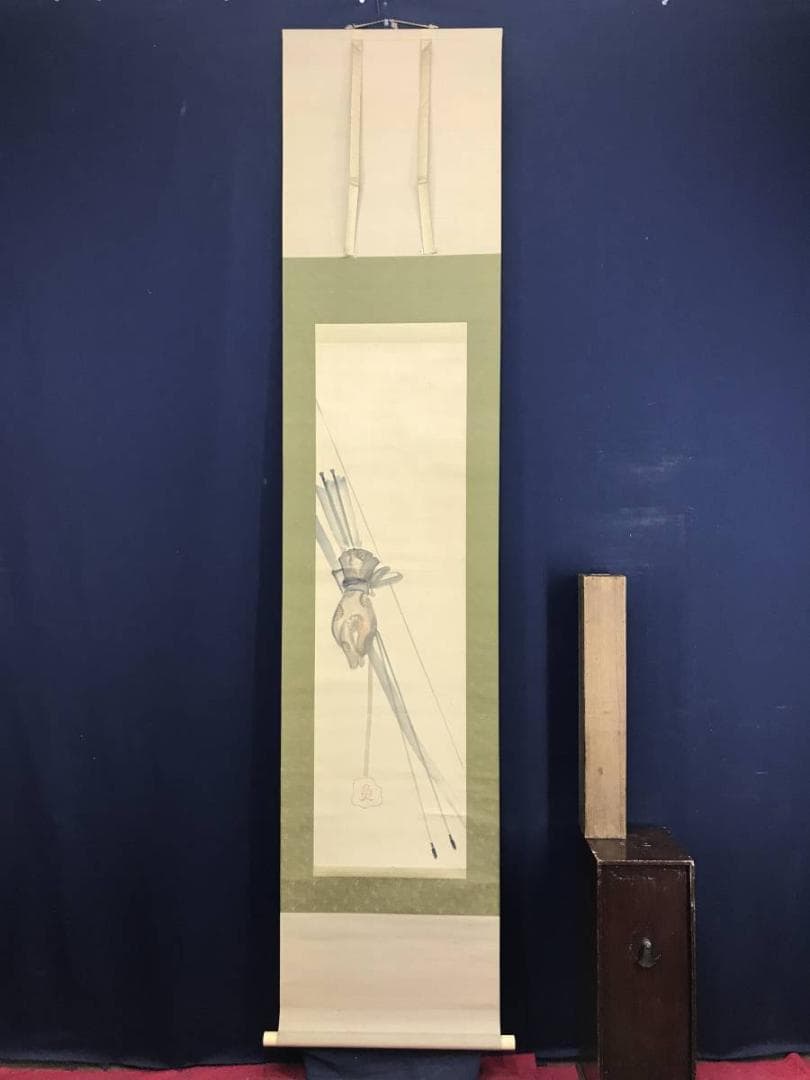 【模写】長澤蘆雪/長沢芦雪/弓矢図/武具図/山水図/掛軸/名家伝来/AD-674