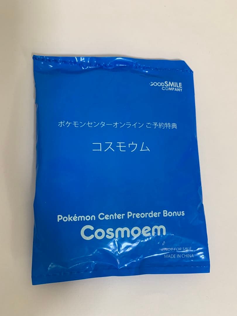 ねんどろいど がんばリーリエ