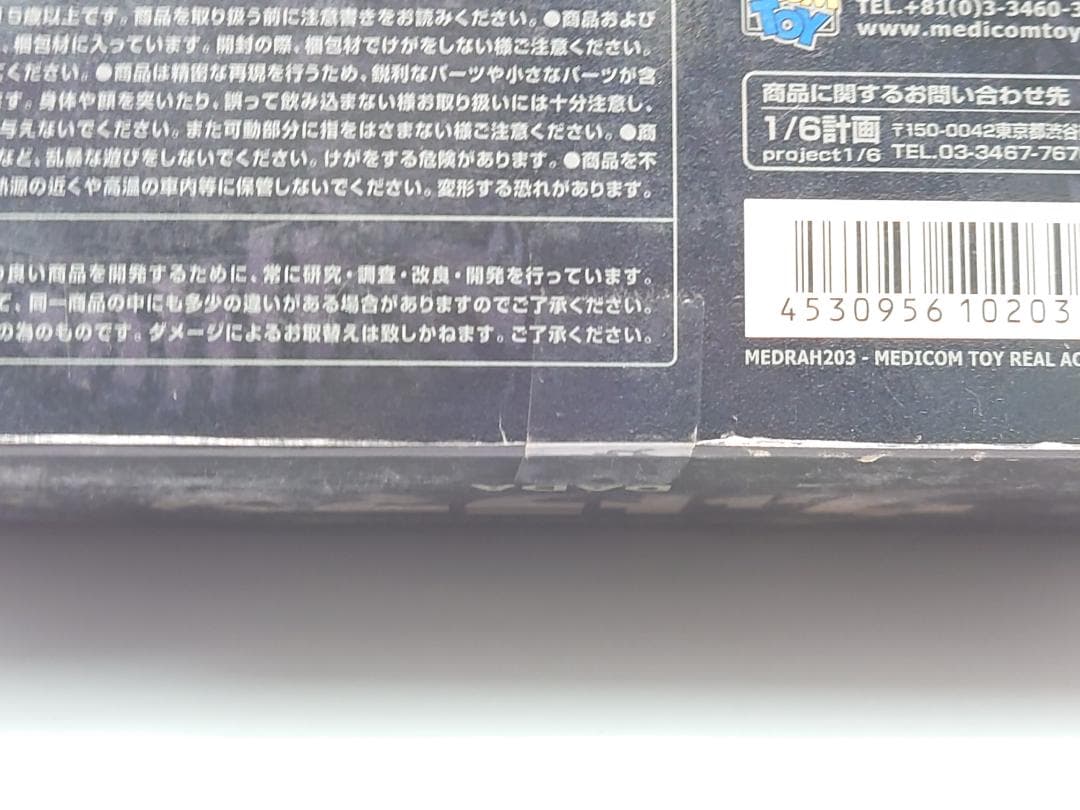 リアルアクションヒーローズ　RAH　ダダ　（ウルトラマン）