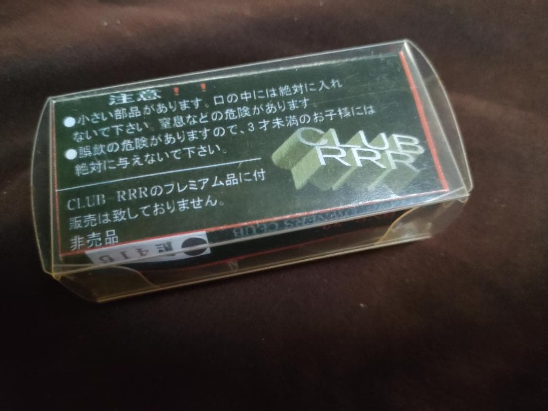 非売品 特注トミカ CLUB-RRR BNR32 GT-R ガンメタ 未開封新品