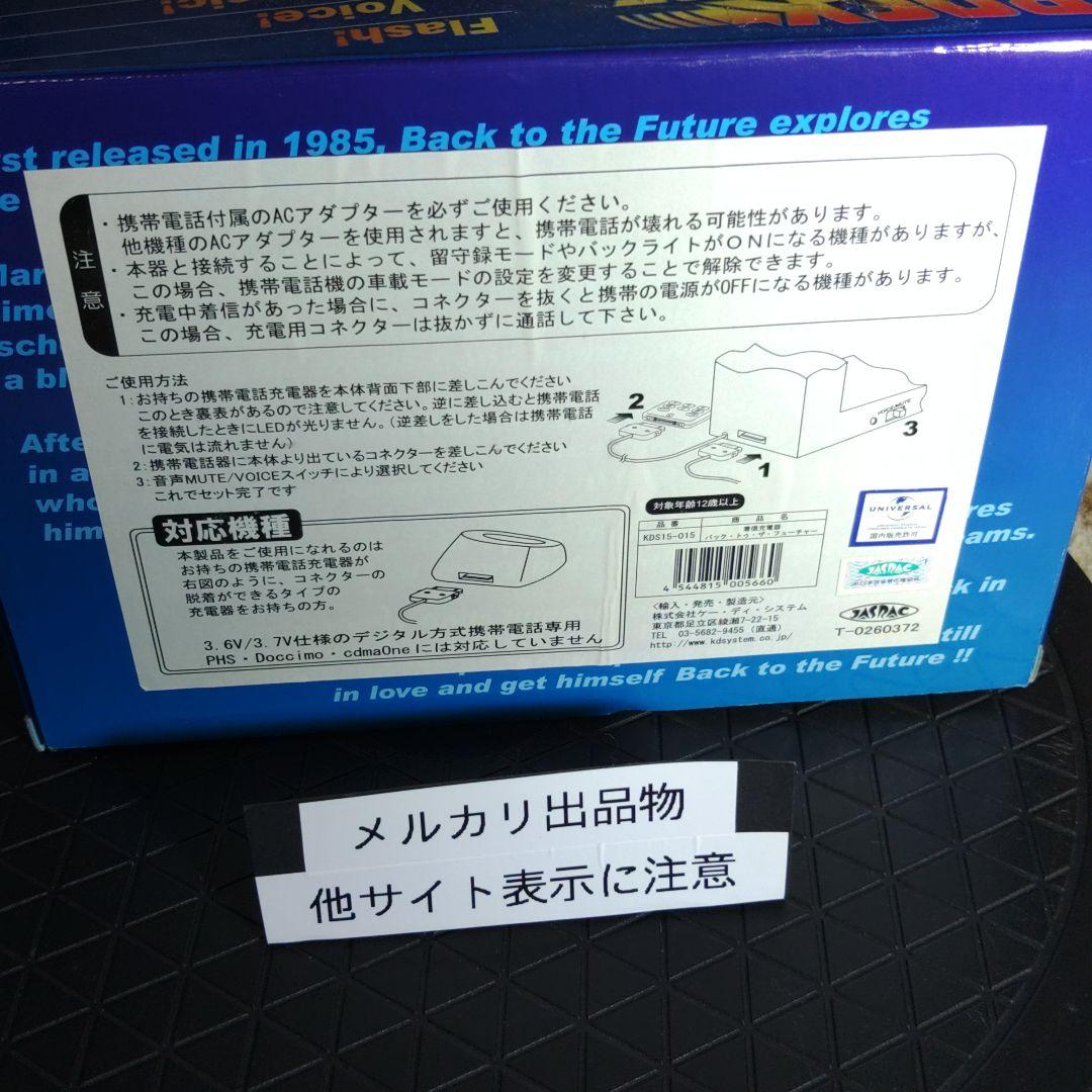 インテリア用ＢＴＴＦデロリアン＆時計塔