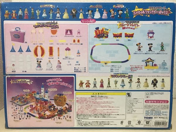 ディズニー ちびキャラパレード スペシャルファンタジーボックス ☆ 未使用品