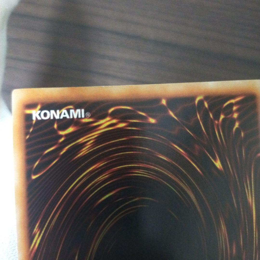 遊戯王 レッドアイズブラックドラゴン 初期ウルトラ