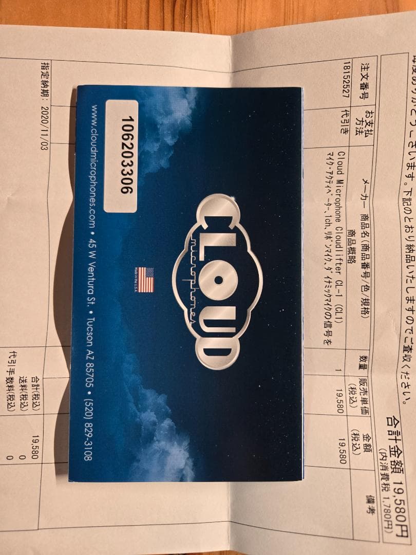 Shure sm7b + Cloudlifter CL-1 セット販売