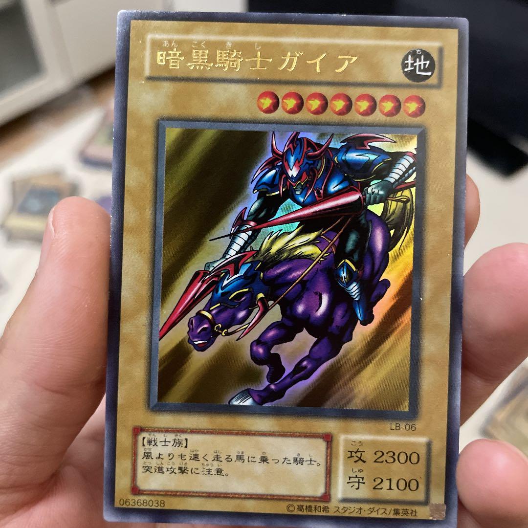 【人気カードセット】遊戯王カード　青眼の白龍　真紅眼の黒龍　初期　ウルトラ