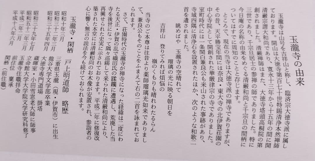 b958【新品・未使用】軸 横物 画賛 蕪の図 「自然成」戸上明道 木箱 茶道具