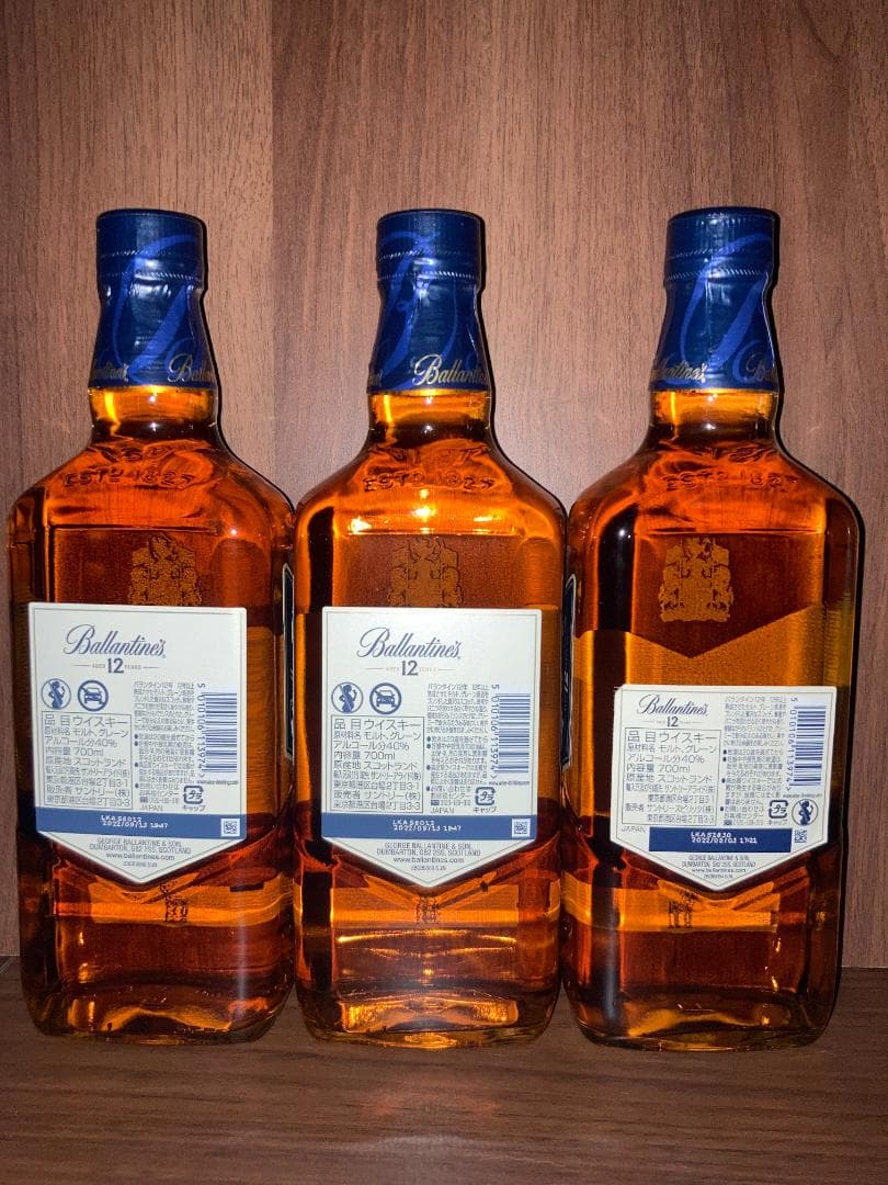 バランタイン12年 700ml パッケージなし 【3本セット】