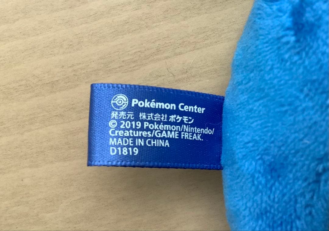 ポケモン　アシレーヌ　ぬいぐるみ　Oceanic Operetta