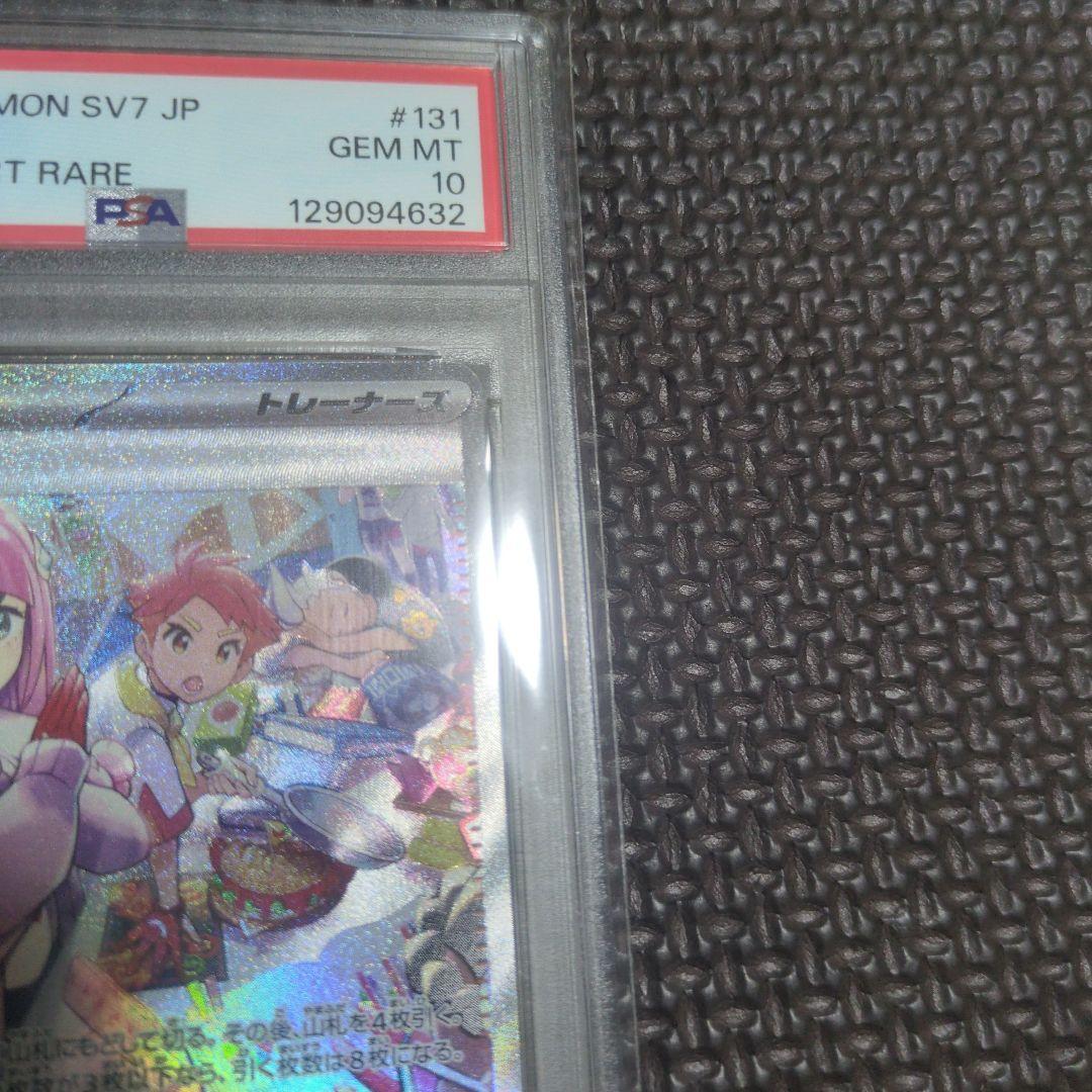 【PSA10】タロ SAR