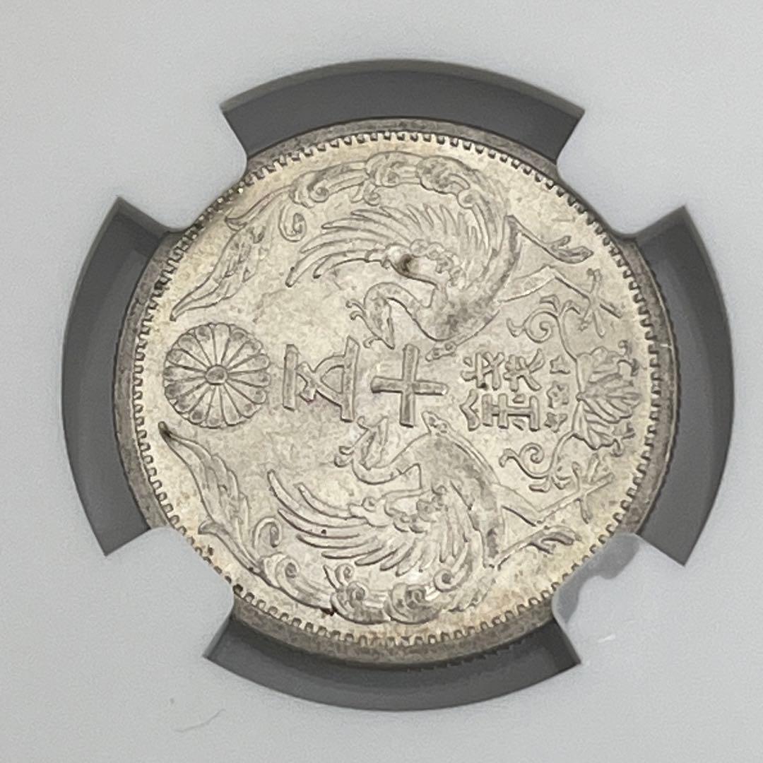 PCGS MS63 鳳凰50銭銀貨 昭和11年 昭和十一年 未使用 鑑定品
