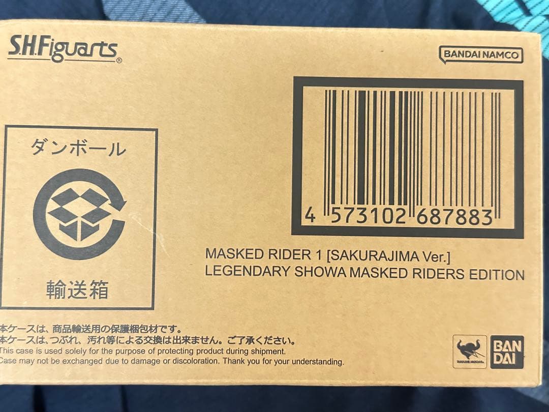 （真骨彫製法） 仮面ライダー1号（桜島Ver.） 栄光の昭和ライダーエディション