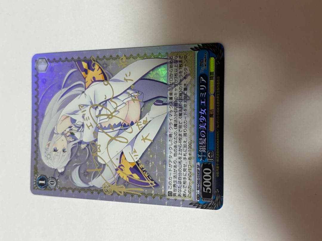 ヴァイスシュヴァルツ　銀髪の美少女 エミリア　サイン　SP リゼロ　高橋李依