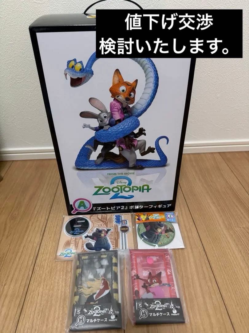 ズートピア2 Happyくじ セブンイレブン フィギュア ニック ジュディ