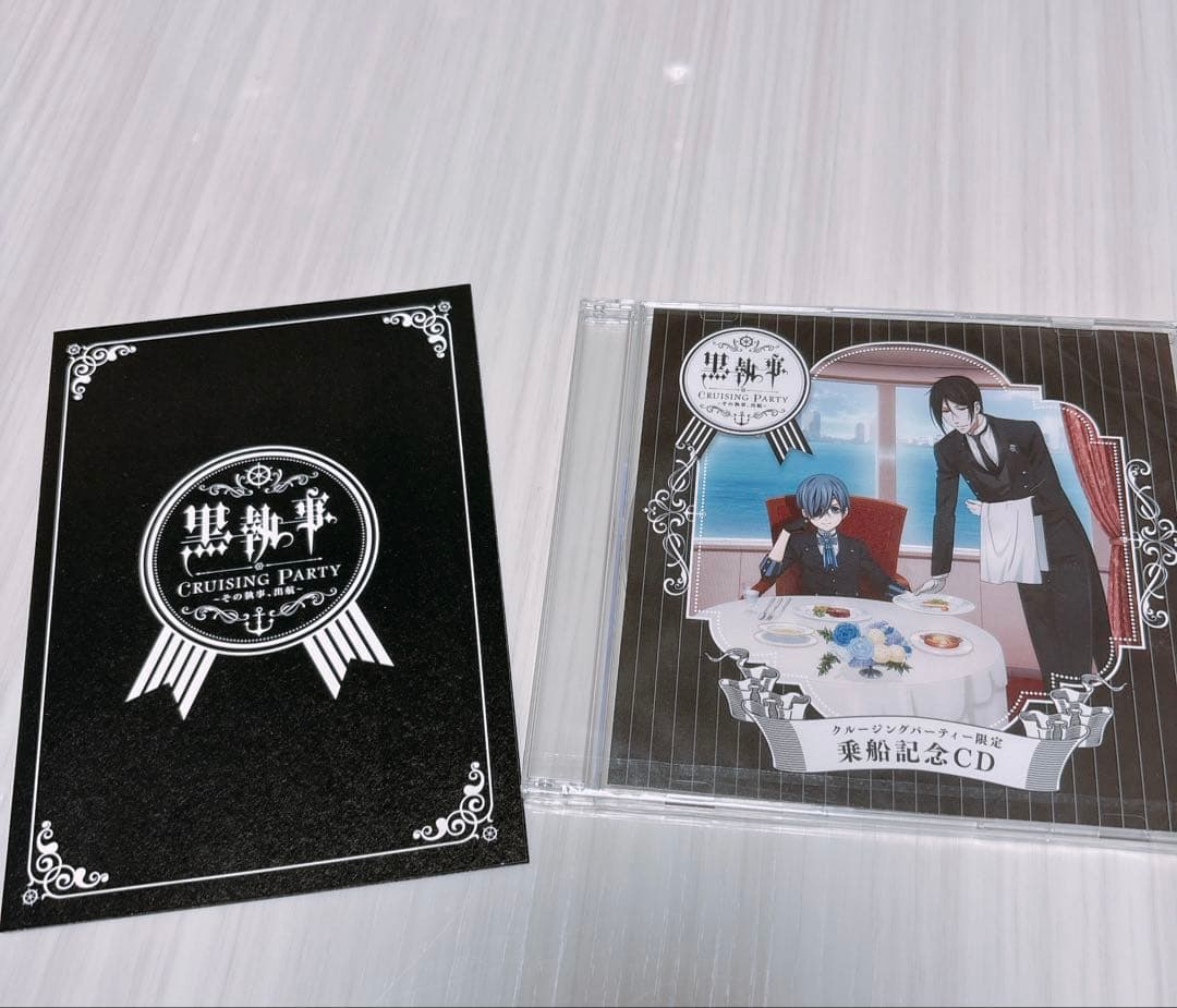 黒執事　クルージングパーティー　CD メニュー表