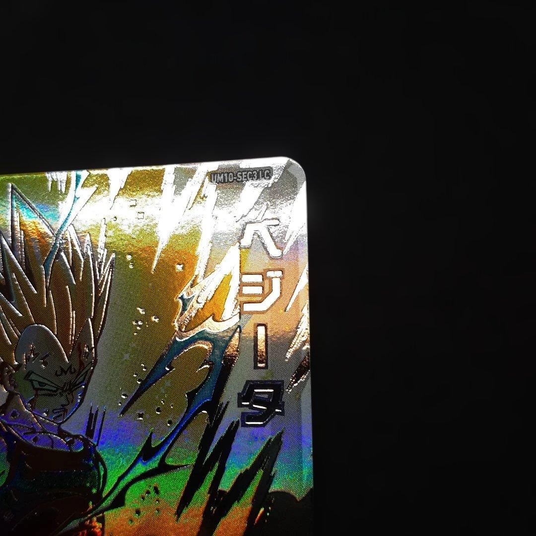 スーパードラゴンボールヒーローズ UM10-SEC3LC ベジータ